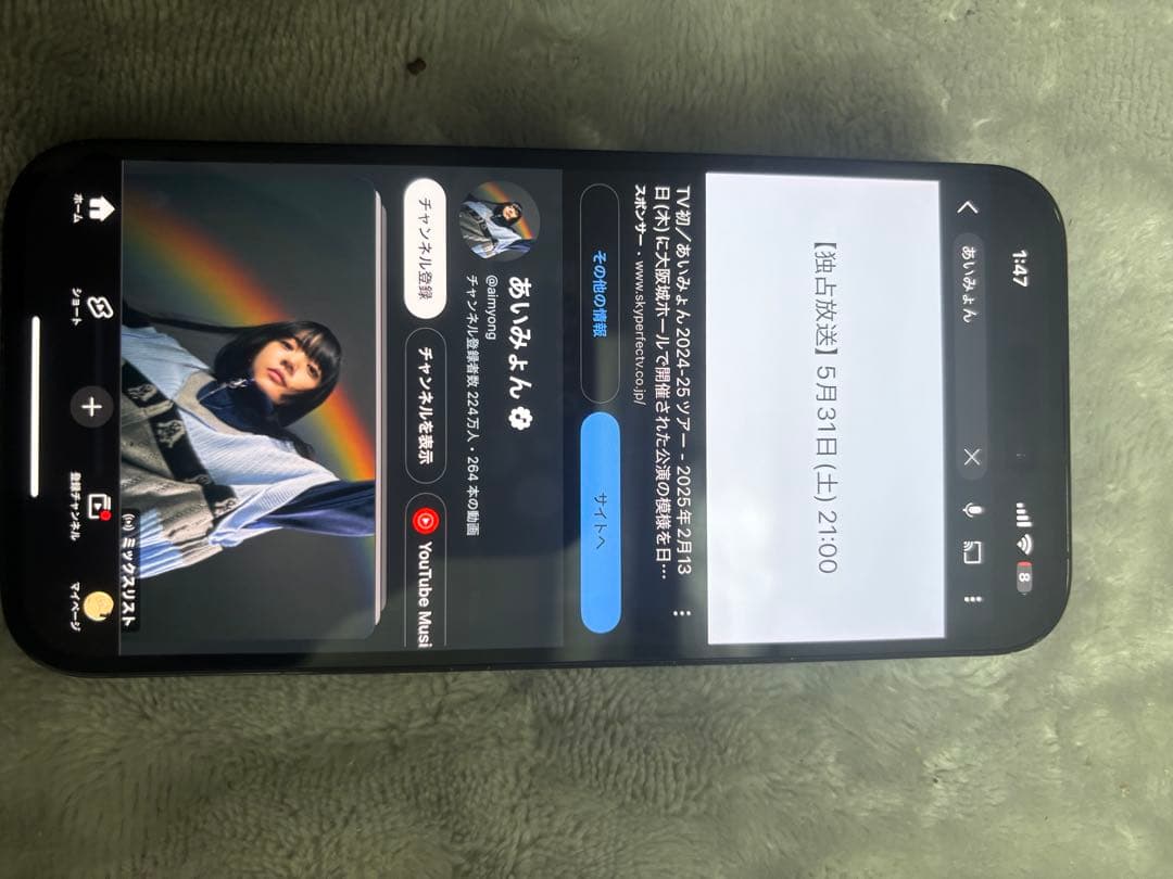 スマートフォン本体 iPhone14promax256