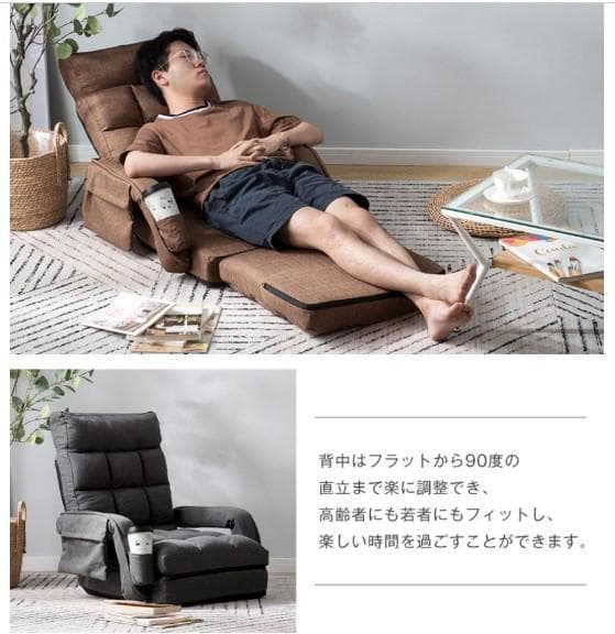 新品　座椅子 肘掛け サイドポケット付き　4way　リクライニング 42段ギア