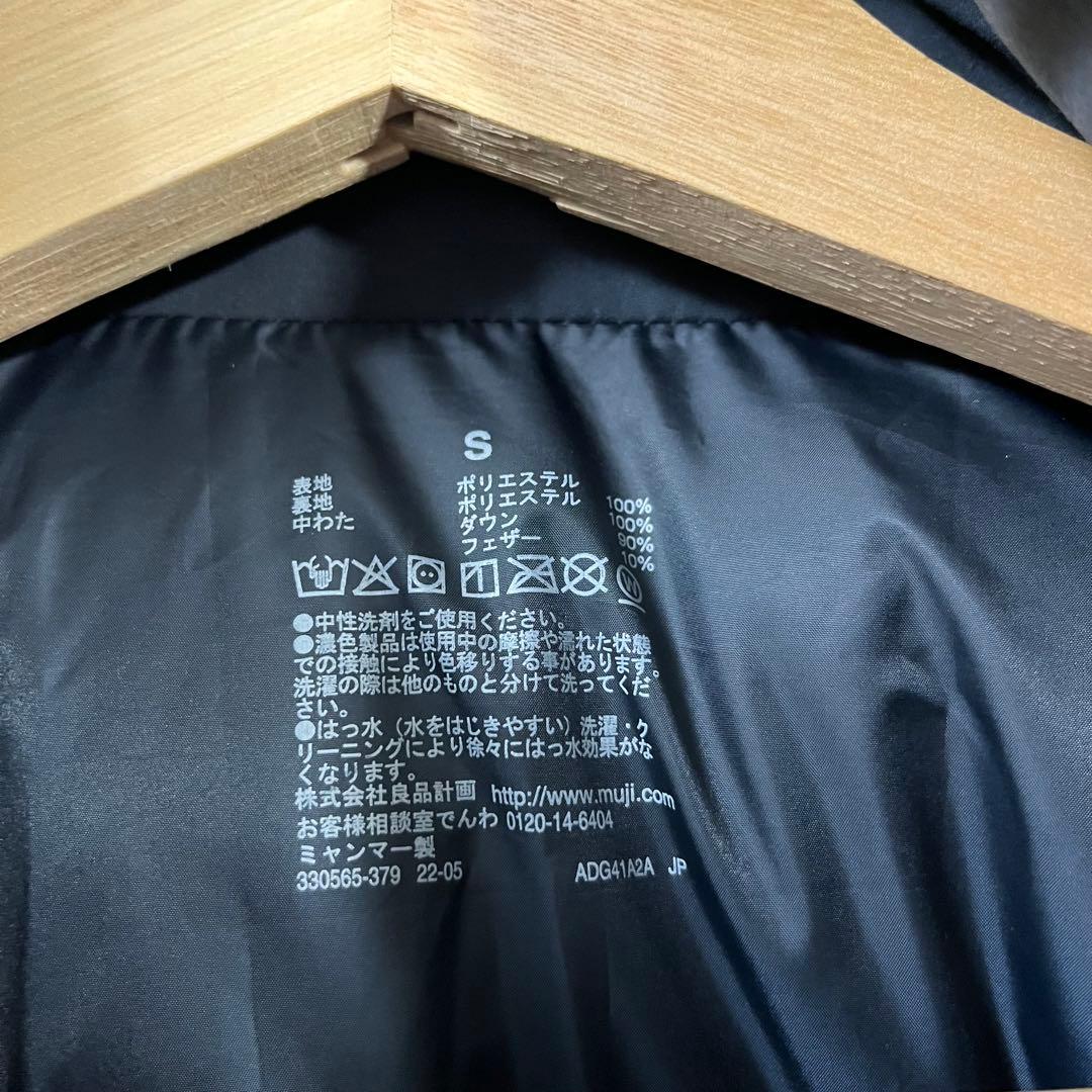 無印良品　MUJI Labo　水を弾くスタンドカラーダウンジャケット　S　美品