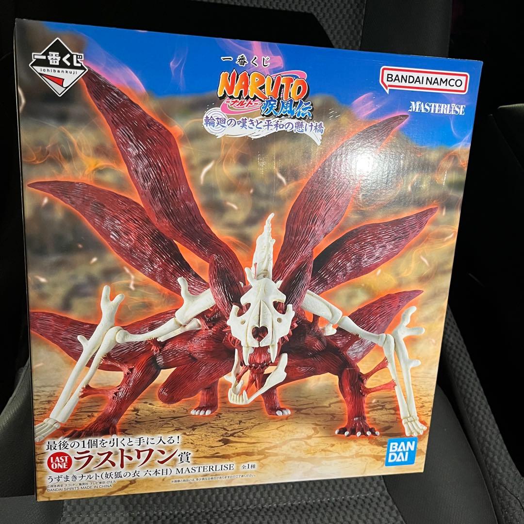 一番くじ NARUTO ナルト　ラストワン賞 うずまきナルト(妖狐の衣 六本目)