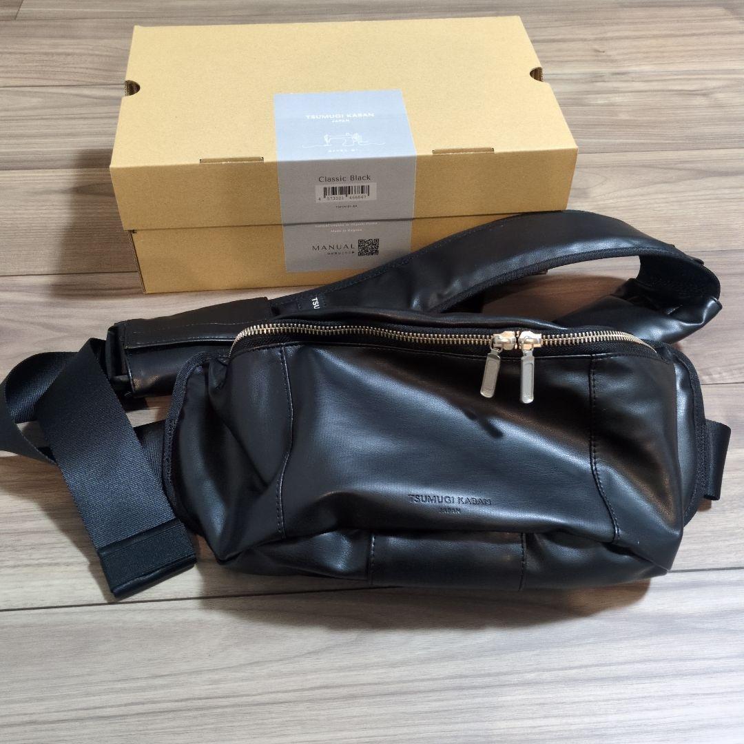ツムギカバン　ヒップシート2way TSUMUGI KABAN ショルダーバッグ