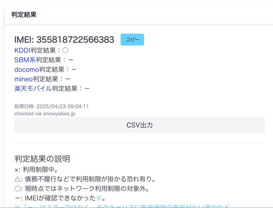IPAD 第9世代 64GB Wifi+Cellular