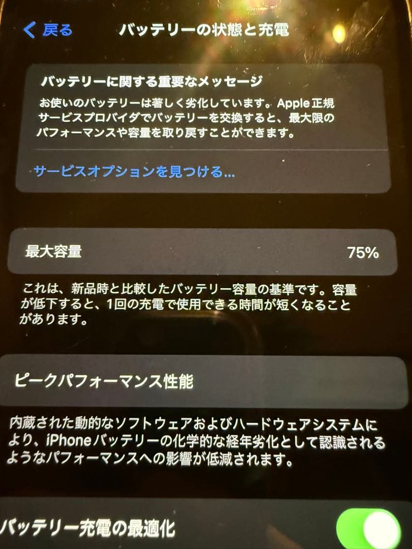 IPhone 12pro ゴールド 128GB 中古 キズあり