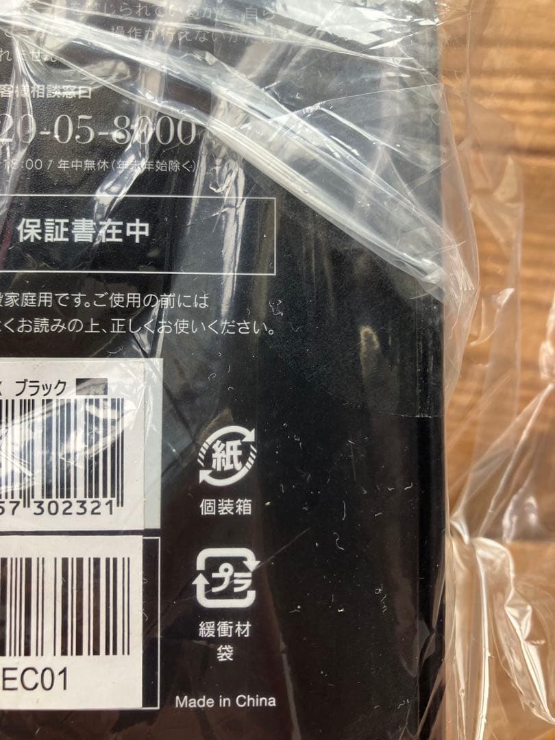 【新品未開封】ドクターエア 3Dアイマジックタッピング REM-05B