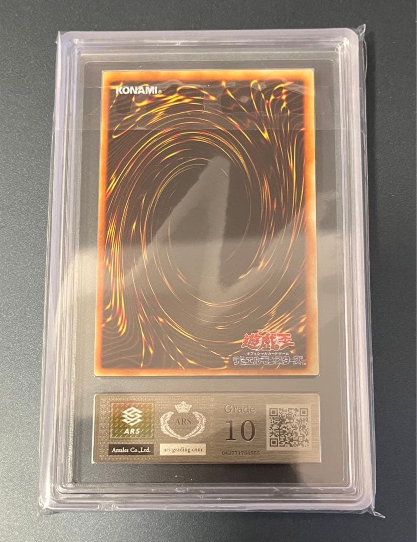 ARS10　遊戯王　2期　万能地雷グレイモヤ　ウルトラレア　DＭIII