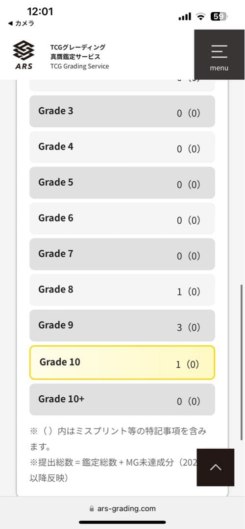 ARS10　遊戯王　2期　万能地雷グレイモヤ　ウルトラレア　DＭIII
