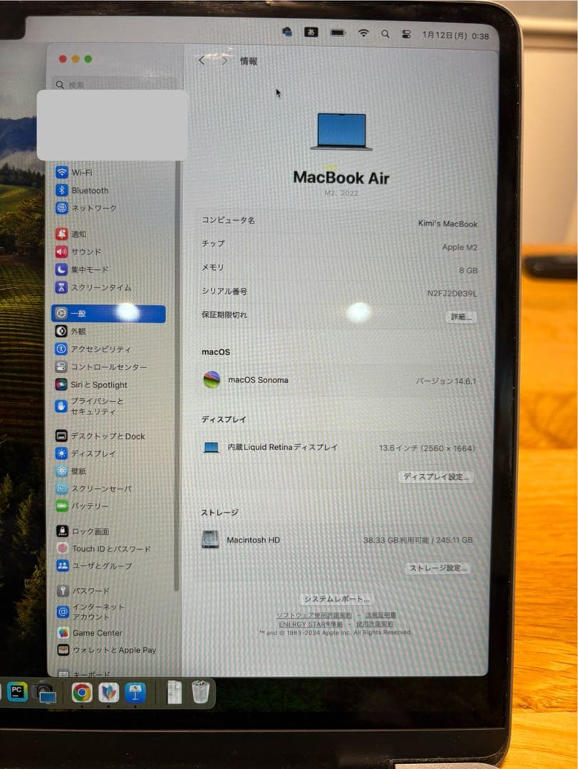【美品】MacBook Air M2 256GB バッテリー100%