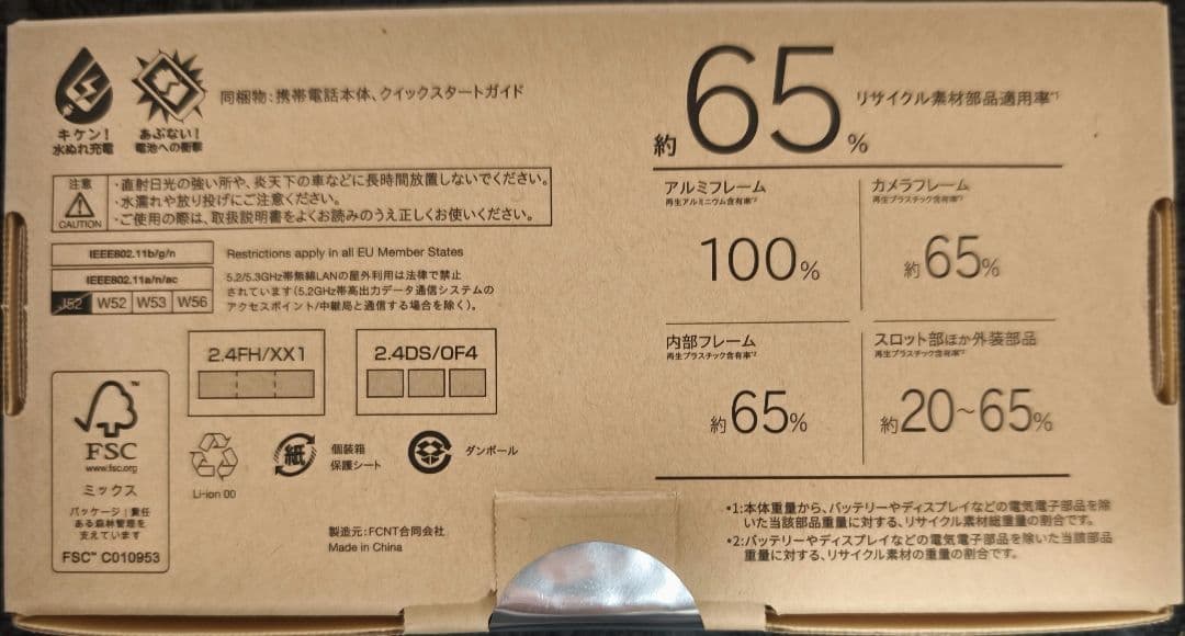 【新品未開封】arrows We2 M07 ネイビーグリーン