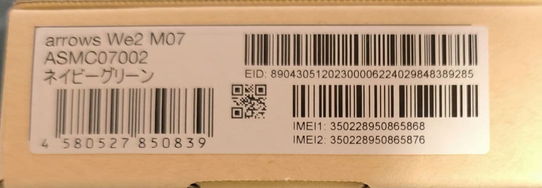 【新品未開封】arrows We2 M07 ネイビーグリーン