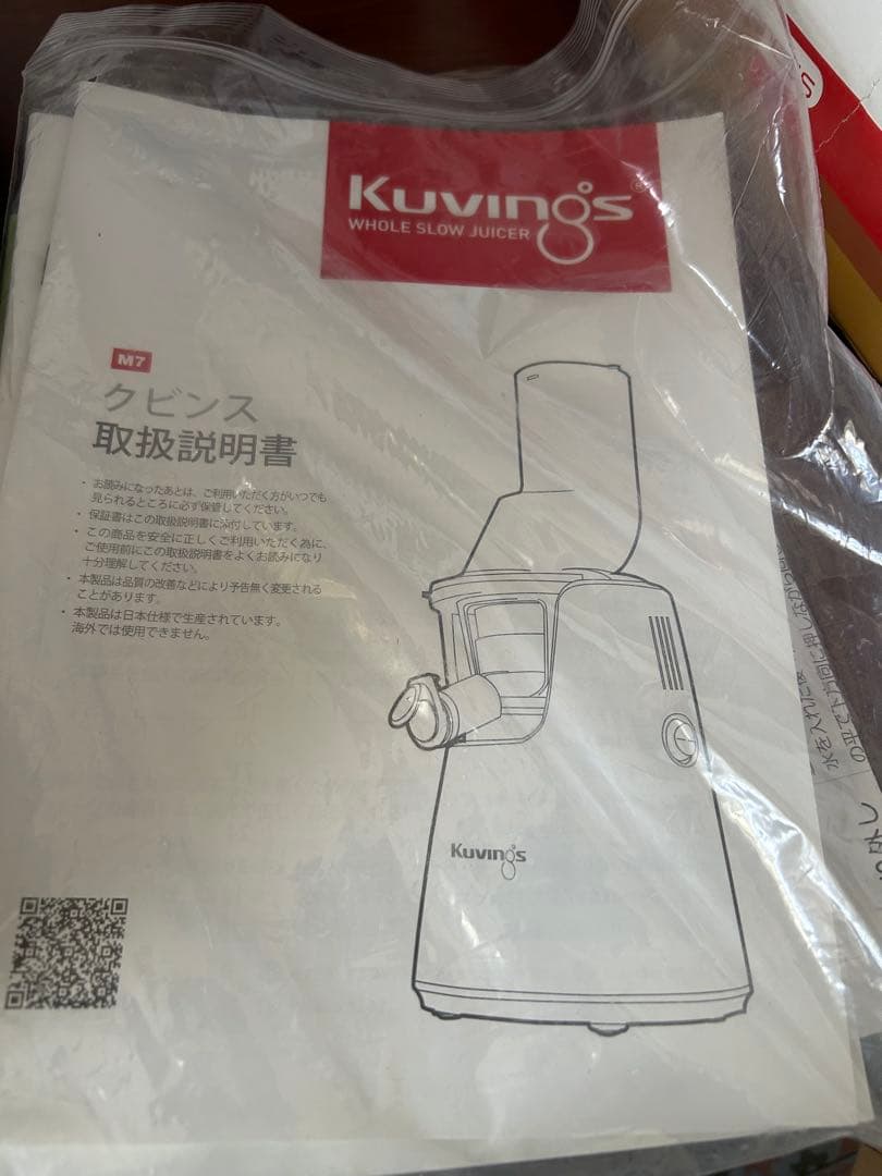 Kuvings ホールスロージューサー JSG-721 スムージートレーナー付き