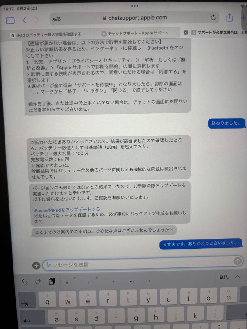 ゆ*お様 iPad Air 第5世代　Apple Pencil第2世代