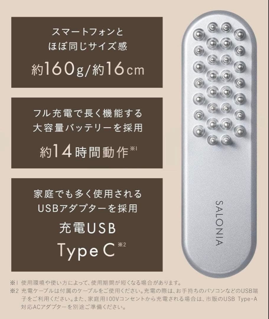 【新品未使用】サロニア SALONIA EMS リフトブラシ 美顔器