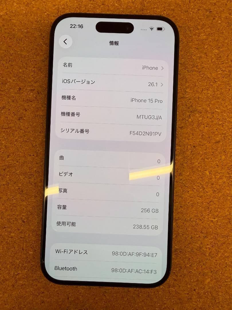 iPhone 15 Pro ブルー 256 GB バッテリー100%