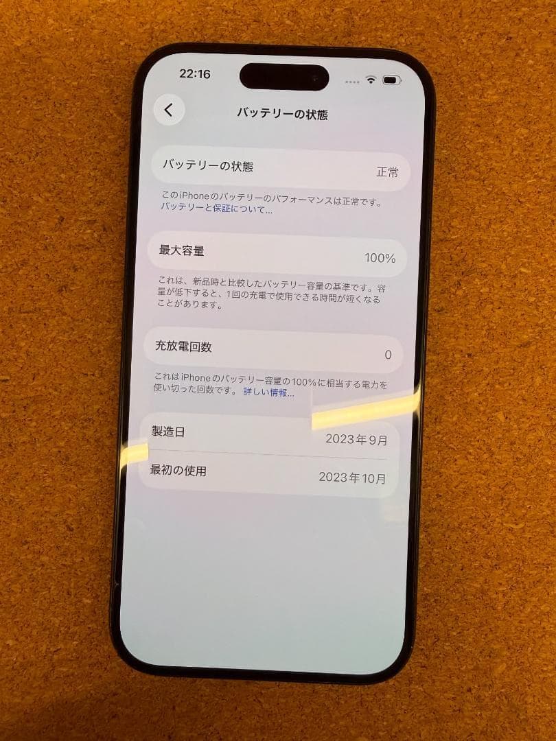 iPhone 15 Pro ブルー 256 GB バッテリー100%