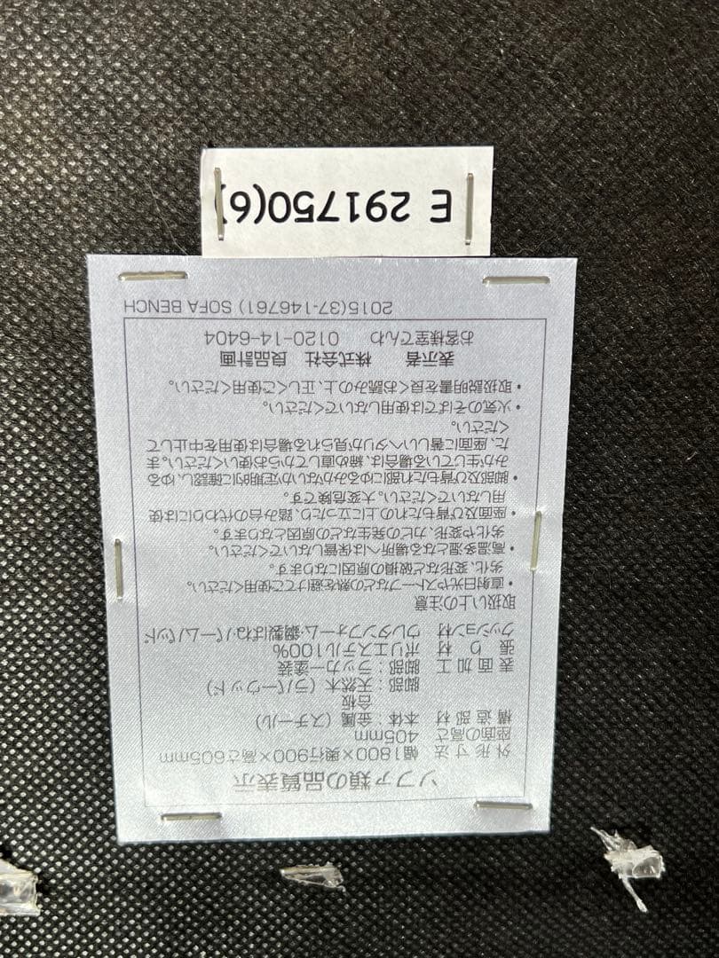 無印良品　　ファブリックソファ