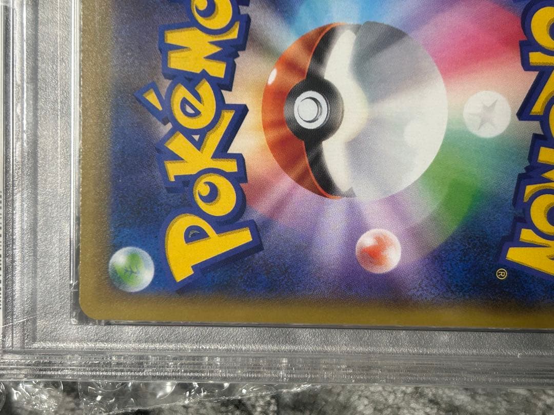 PSA10 かんこうきゃく SR ポケカ