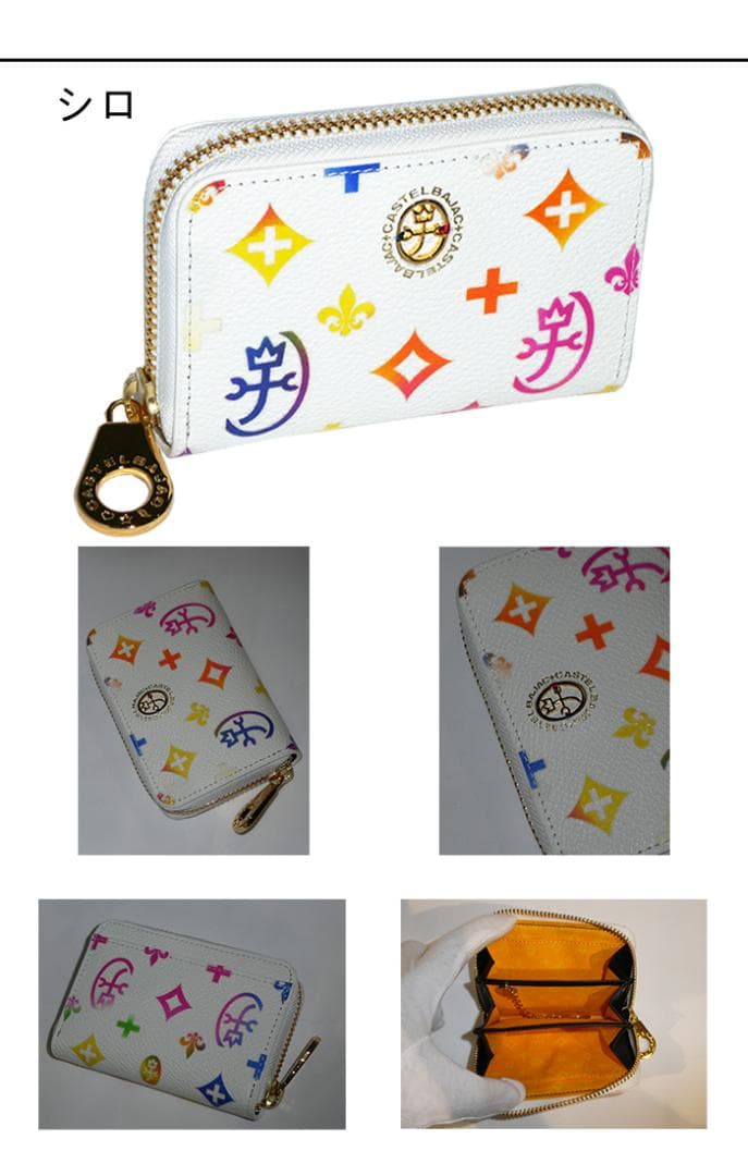 カステルバジャック ジェルマン 小銭入れ 063611 ホワイト