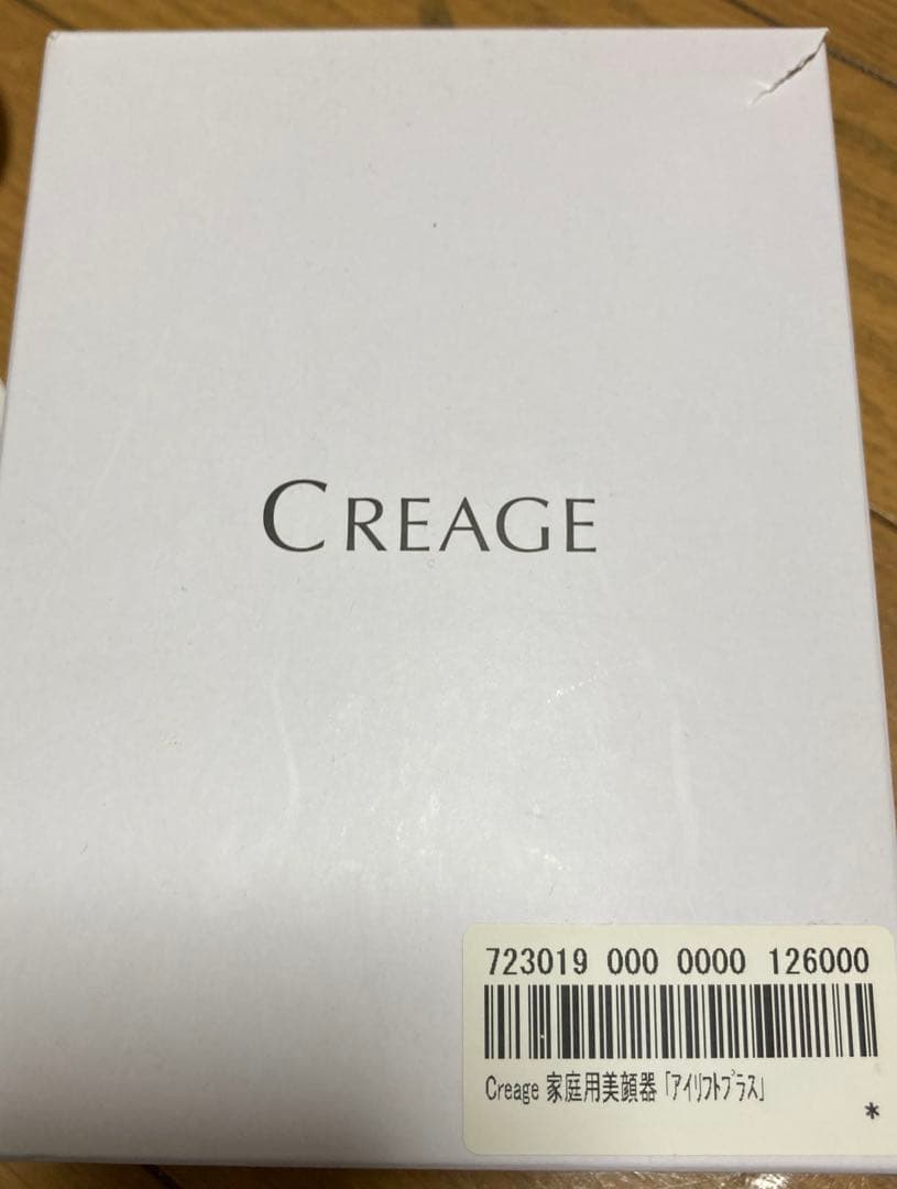 ⭐︎価格変更⭐︎YA-MAN CREAGE ヤーマンクリアージュ アイリフトプラス