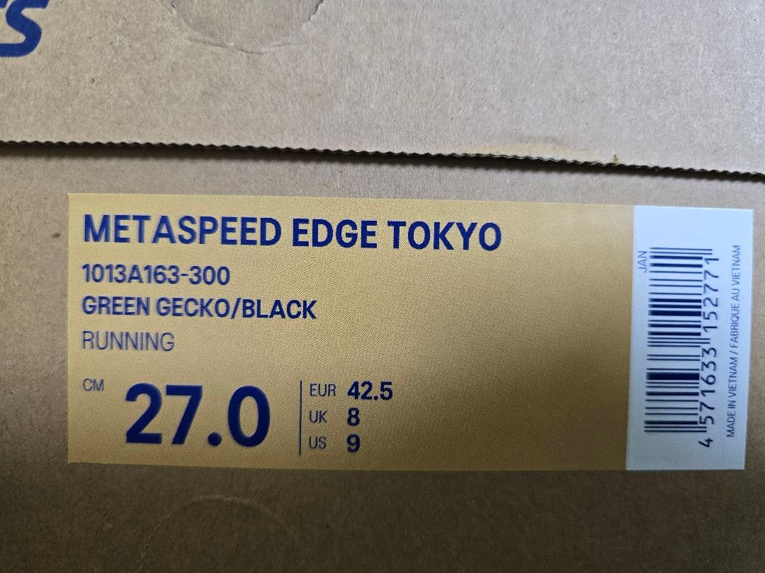 メタスピード エッジ TOKYO 27cm 新品