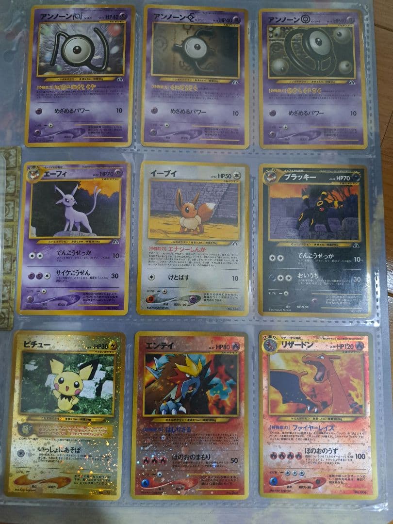 プレミアムファイル1 、2セット ポケモンカードネオ