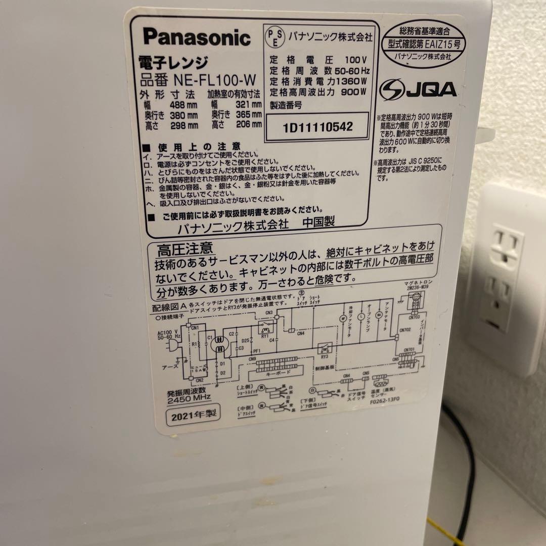 Panasonic NE-FL100ホワイト 電子レンジ　美品