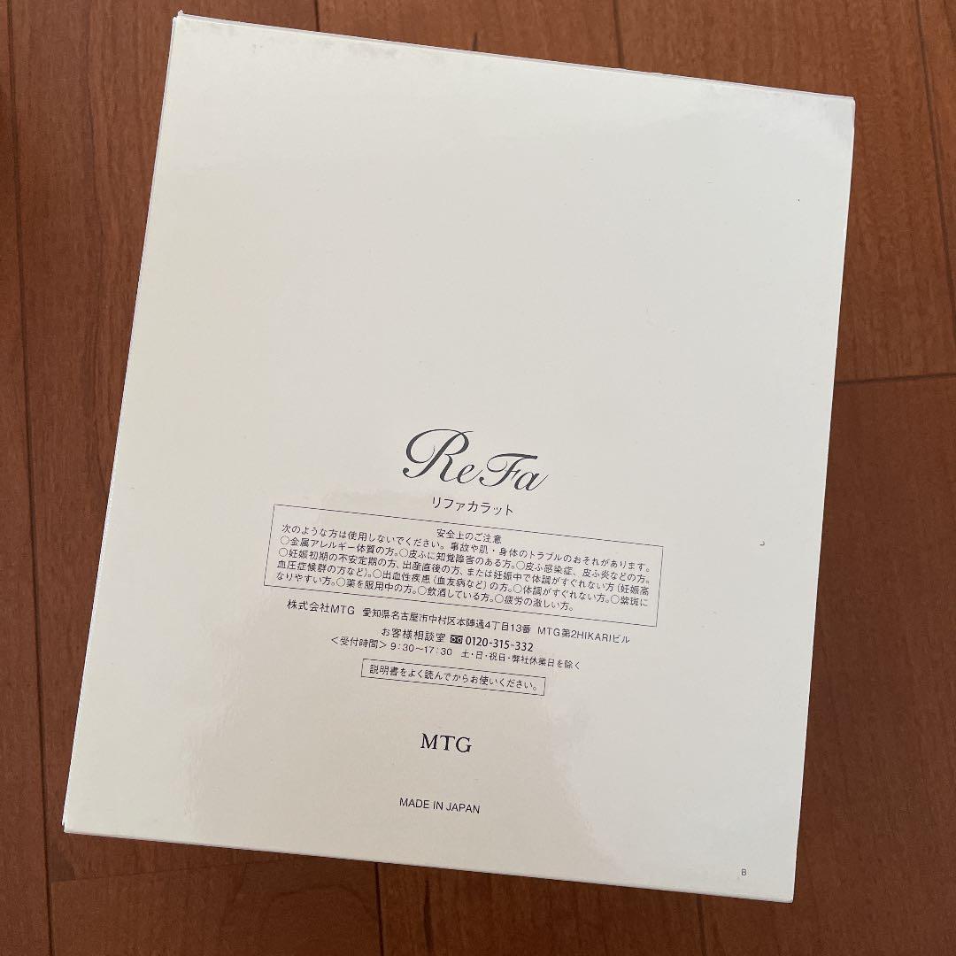ReFa リファグレイス ヘッドスパ/リファカラット セット 新品未使用