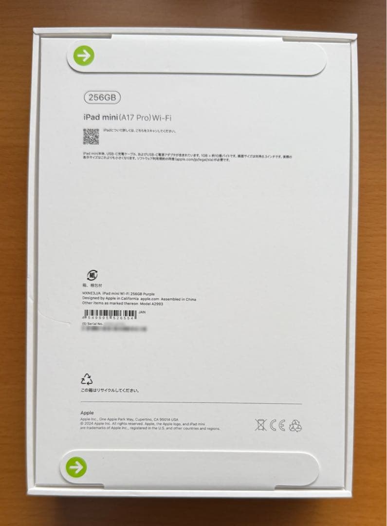 新品 iPad mini A17 Pro 256 GB Wi-Fi パープル