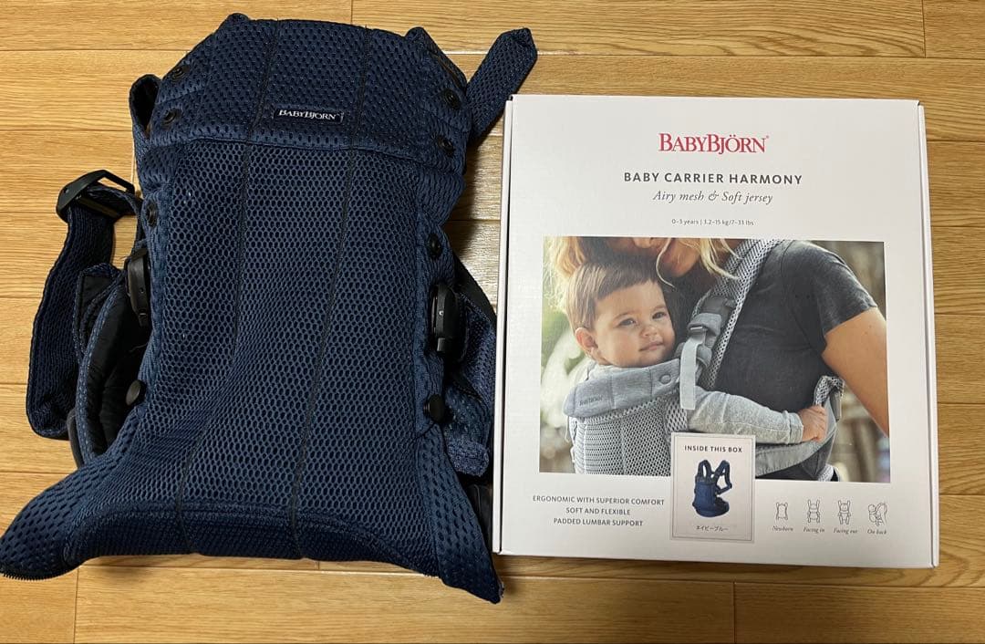 ベビービョルン ベビーキャリア ハーモニー 抱っこ紐 ネイビーブルー
