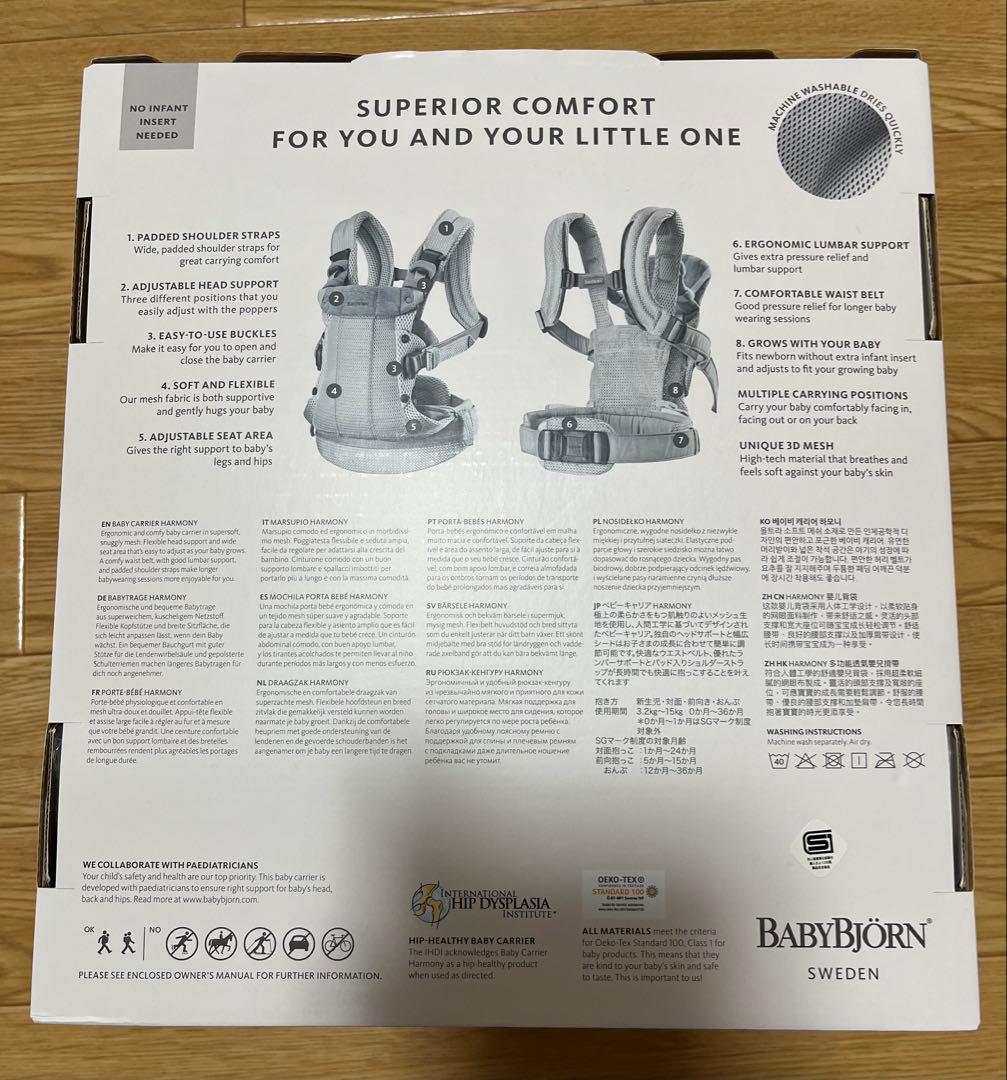 ベビービョルン ベビーキャリア ハーモニー 抱っこ紐 ネイビーブルー