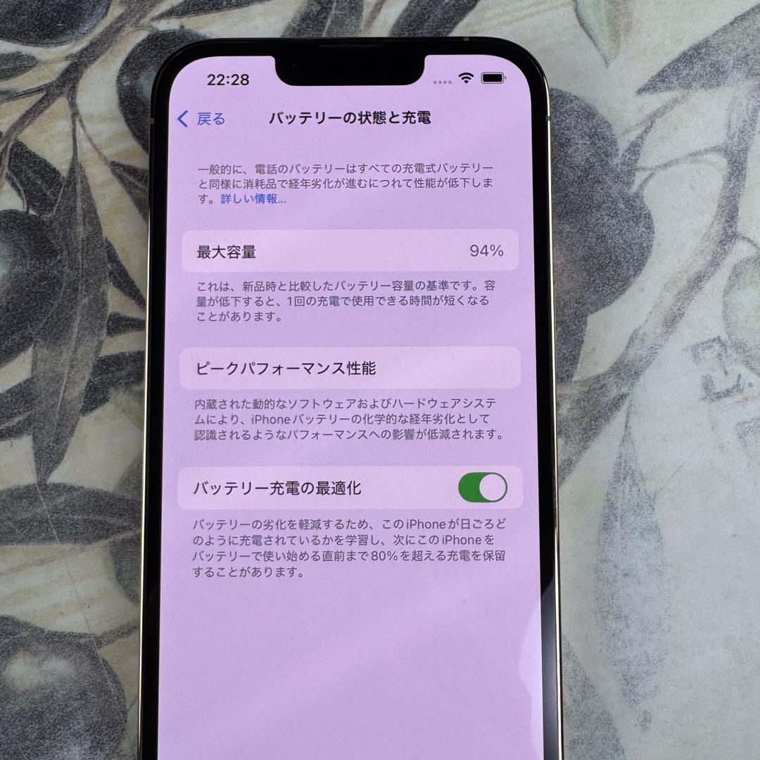 iPhone 13 Pro ゴールド 128 GB SIMフリー