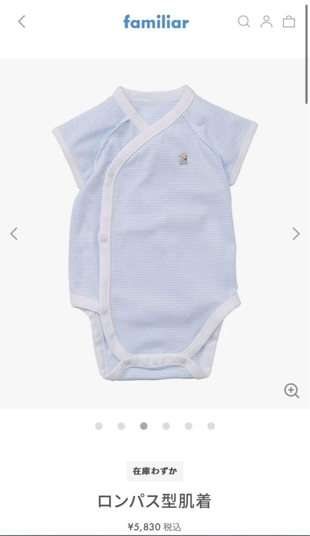 【新品未使用】ファミリアベビー出産祝いセット