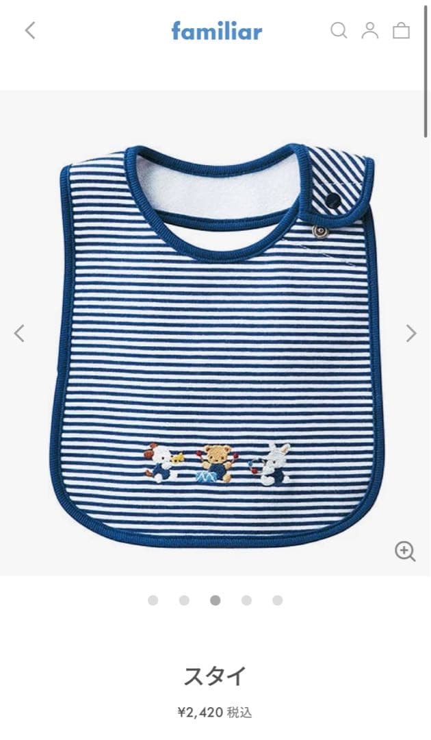 【新品未使用】ファミリアベビー出産祝いセット