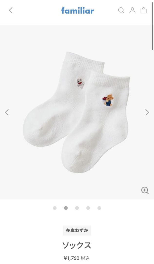 【新品未使用】ファミリアベビー出産祝いセット