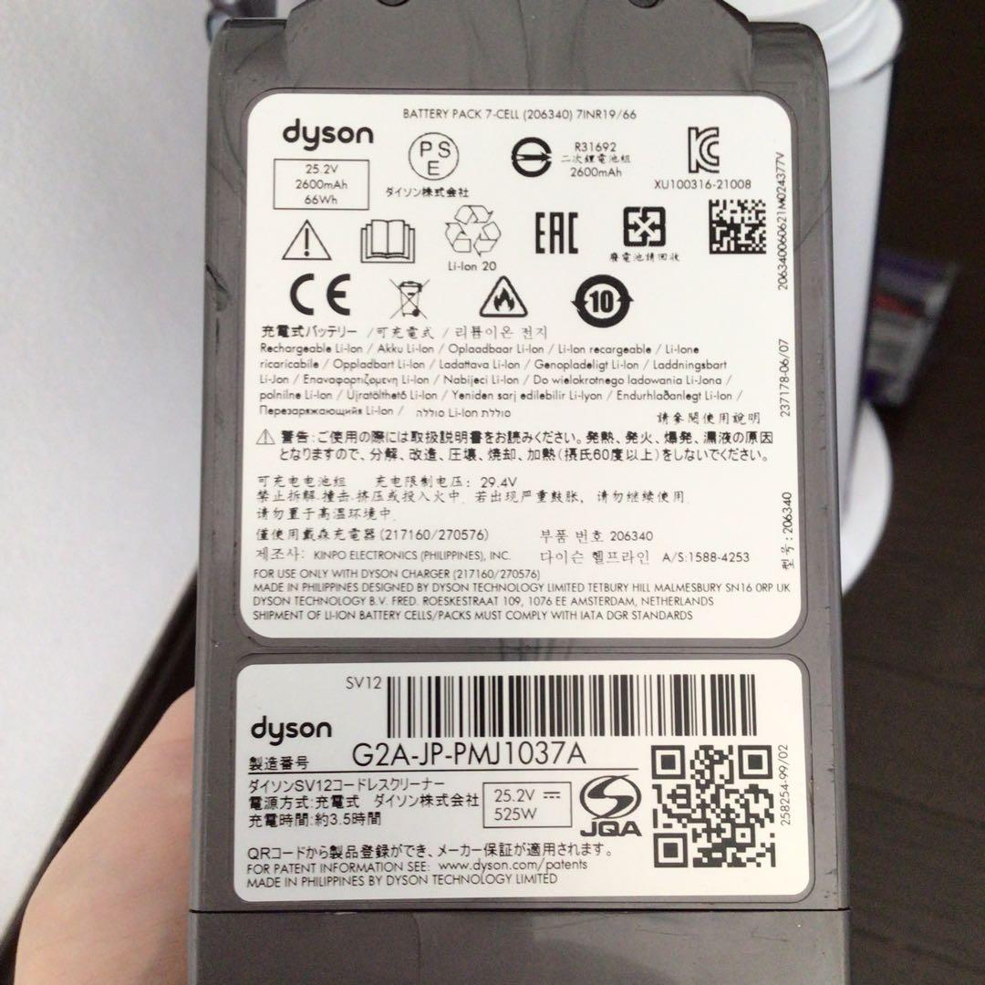 Dyson Cyclone V10 sv12 キャニスター掃除機 ホワイト