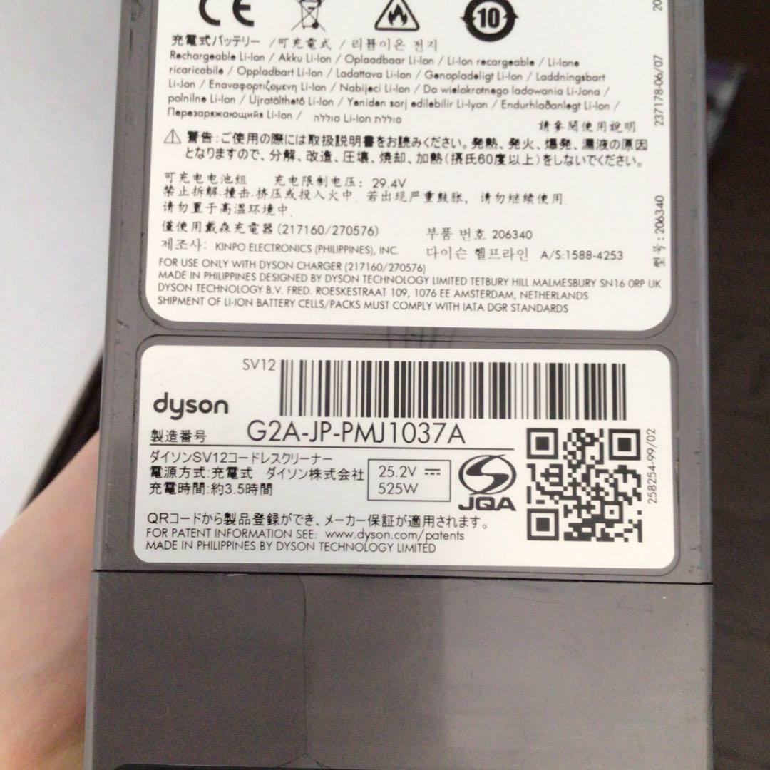 Dyson Cyclone V10 sv12 キャニスター掃除機 ホワイト
