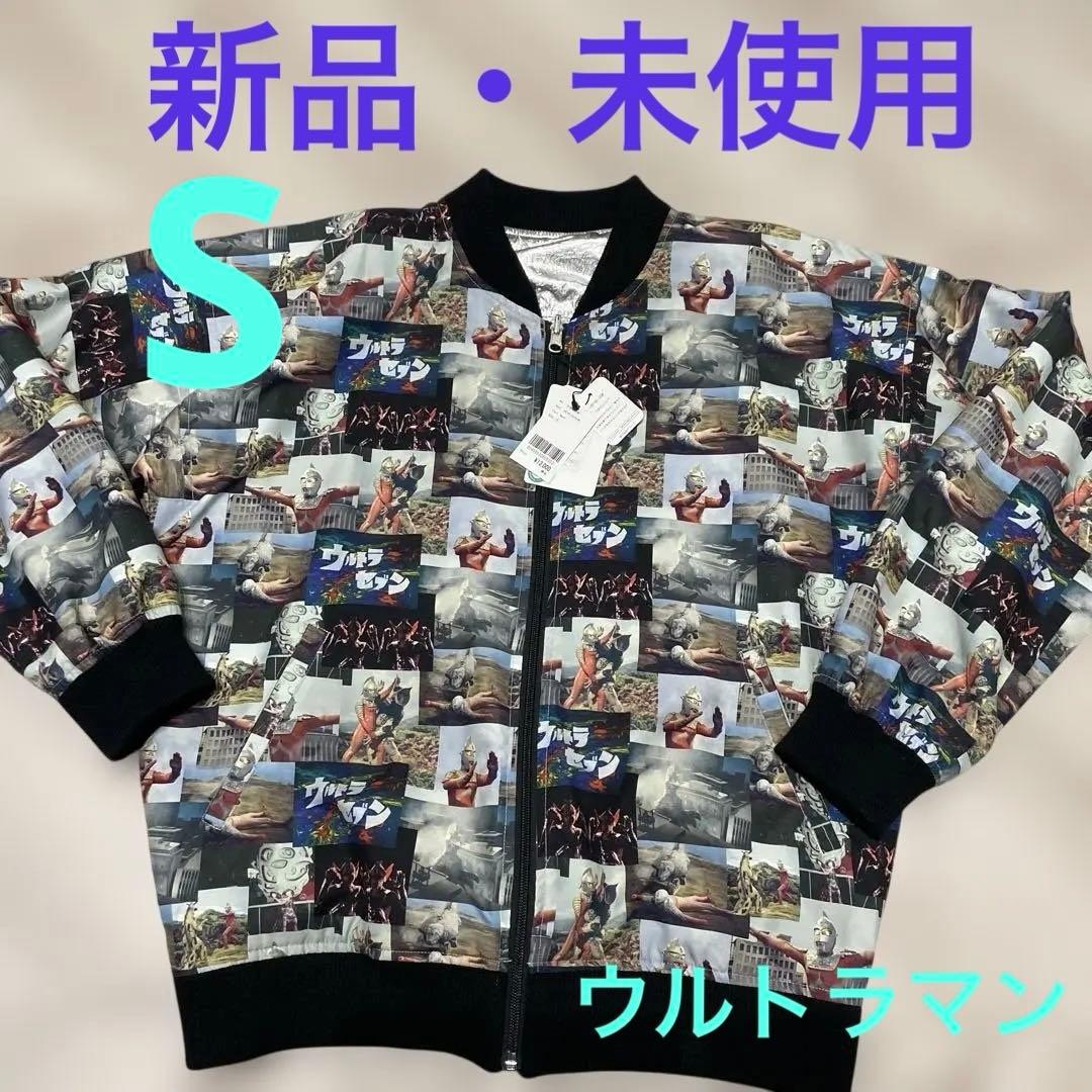 新品・未使用　グラニフウルトラマン プリント ジャケット（サイズS）