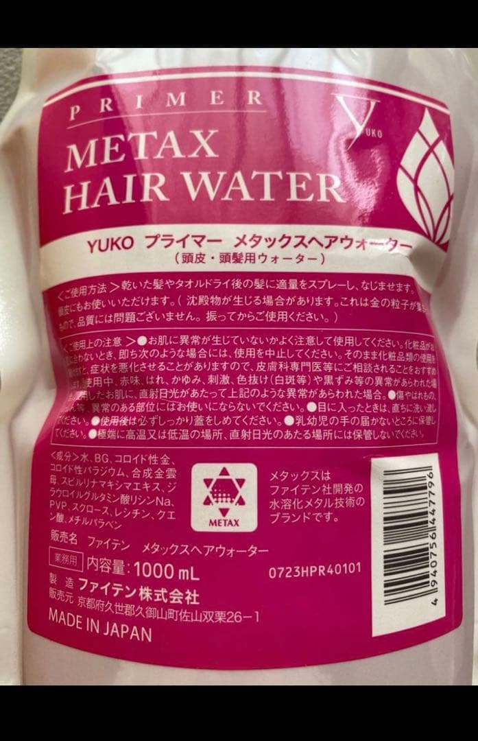 YUKO プライマーメタックスヘアウォーター1000ml×2