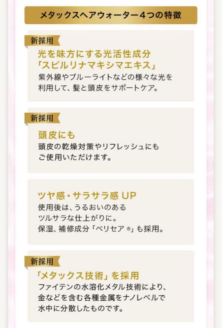 YUKO プライマーメタックスヘアウォーター1000ml×2