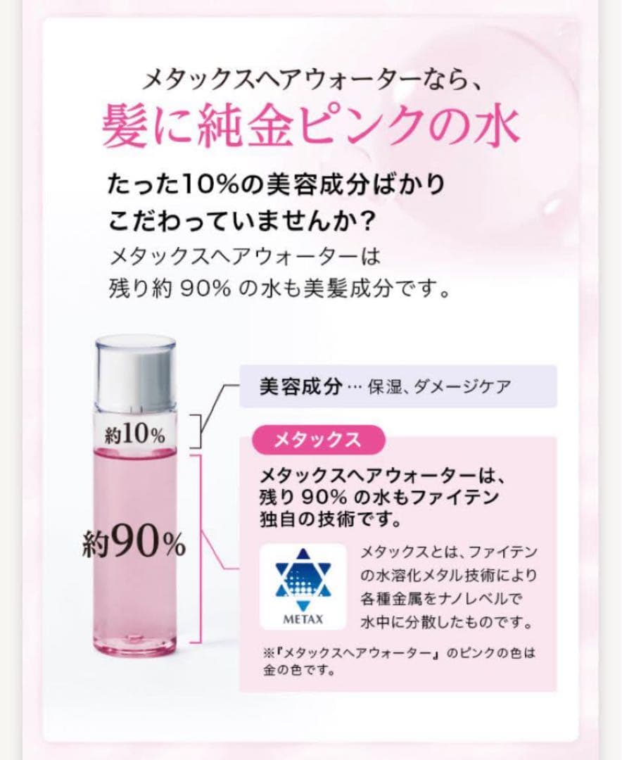 YUKO プライマーメタックスヘアウォーター1000ml×2