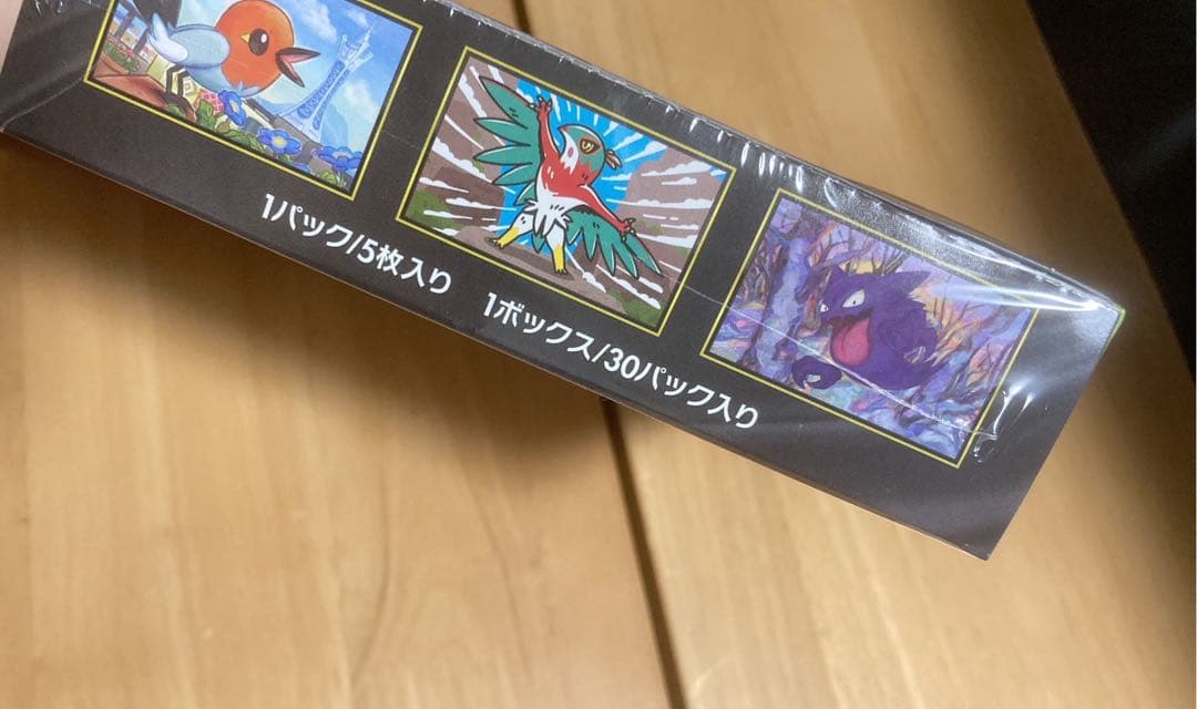 【未開封】ポケカ ムニキスゼロ シュリンク有り1box