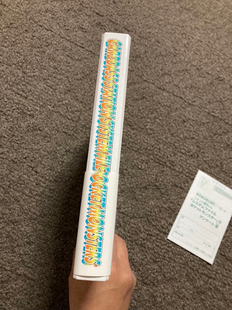 【未使用】 ポケモン　カードダス　シールダス　システムファイル