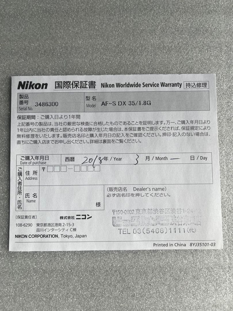 レンズ(ズーム) NIKKOR LENS AF-S DX NIKKOR 35mm f/1.8G