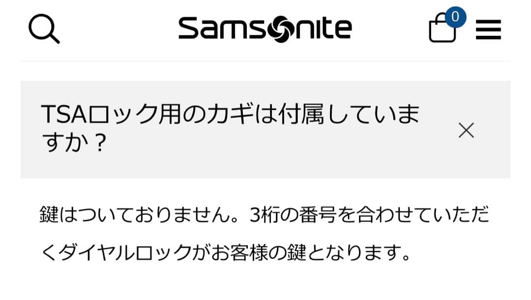 【中古】機内持込可 サムソナイト コスモライト 36L 黒