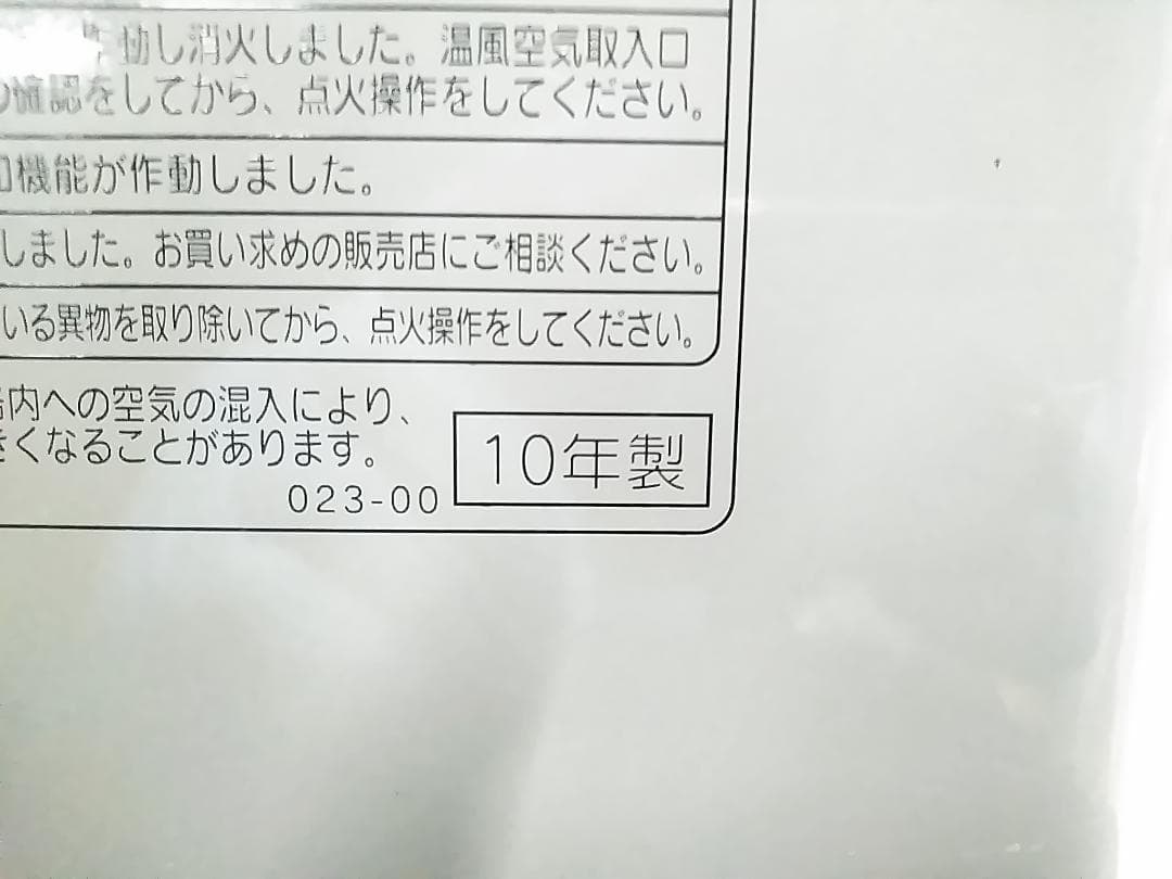 コロナ 石油ファンヒーター FH-EX3410BY 9-12畳 2010年製★
