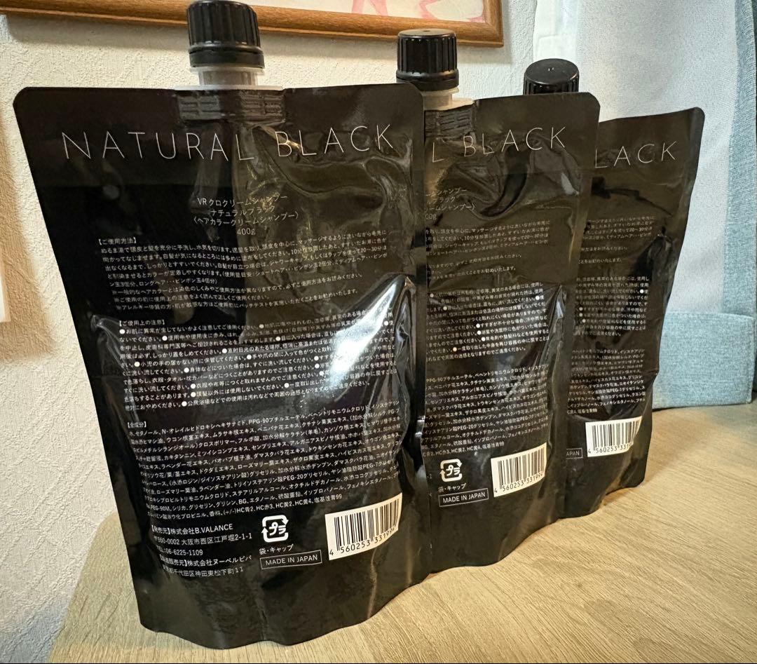 【訳あり】KURO クリームシャンプーナチュラルブラック400g 3点セット