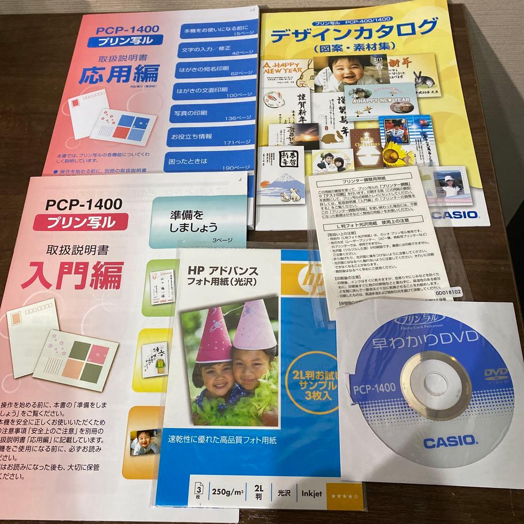 CASIO プリン写ル PCP-1400