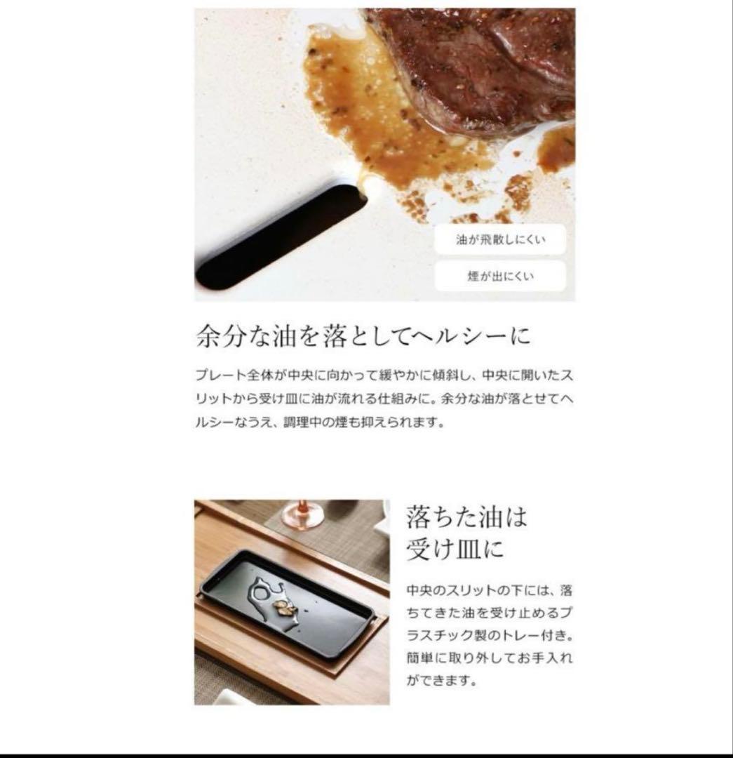 Princess Table Grill Pure ホットプレート