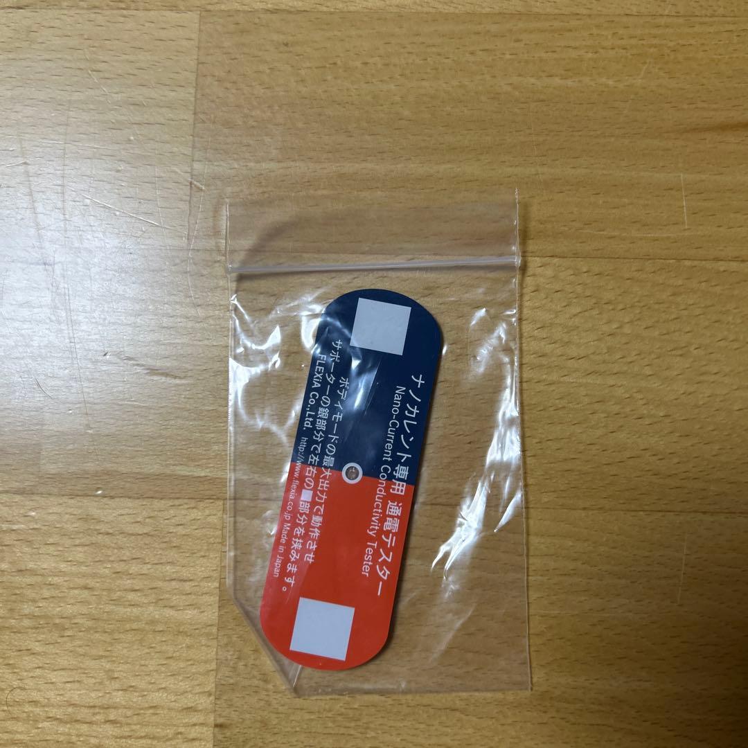 フレキシア　セルクリスタル セット（グローブ・リモコン付）