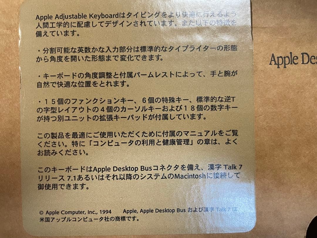 Apple Adjustable Keyboard 日本語配列 未使用未開封
