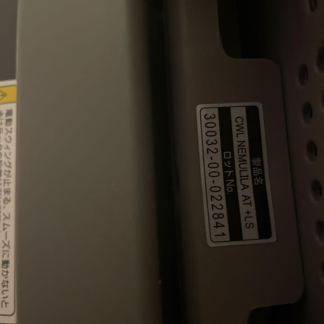 【まー】Combi ネムリラBEDI Long スリープシェルEG 電動